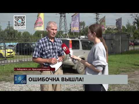 Видео: Он не местный: водитель из Приморья устроил в Хабаровске ДТП с маршрутным автобусом, пострадала дама