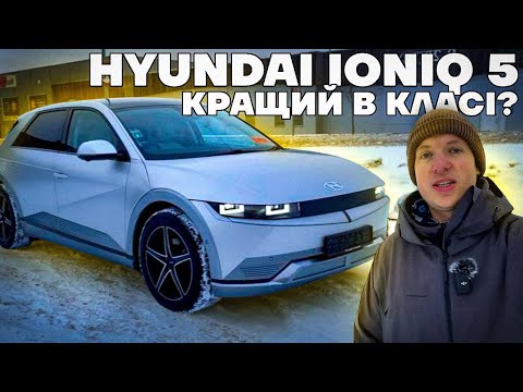 Видео: Hyundai Ioniq 5 - огляд усіх фішок, його сильних і слабких сторін