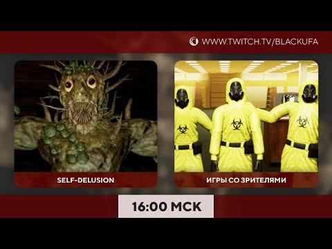 Видео: Self-Delusion / Noch / Escape the backrooms cо зрителями. чуть Monstrum 2