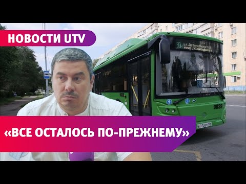 Видео: В Оренбурге меняется схема маршрутов транспорта