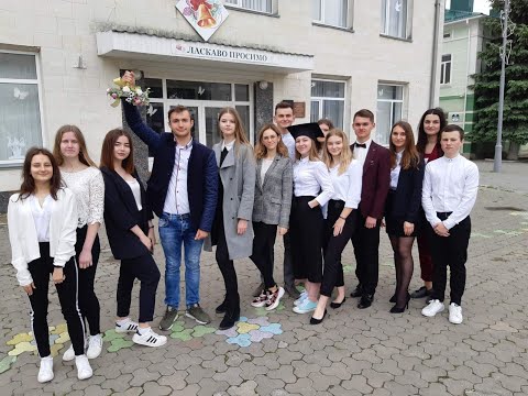 Видео: Останній дзвоник одинадцятикласників Борщівського НВК «ЗНЗ І-ІІІ ст. імені Р.Андріяшика»