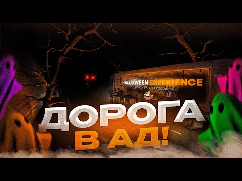 Видео: ЛУЧШИЙ ИВЕНТ в TruckersMP | Euro Truck Simulator 2 Multiplayer | iFlame