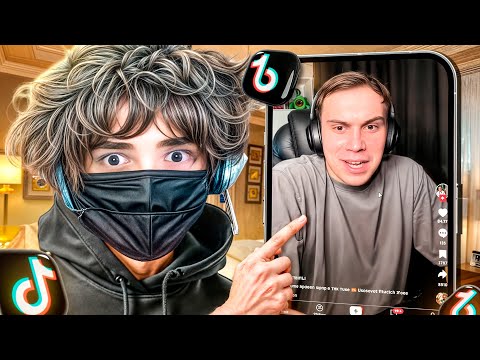 Видео: РОСТИК СМОТРИТ УГАРНЫЕ ТИК ТОКИ #83 | ТРЕНДЫ В ТИК ТОКЕ