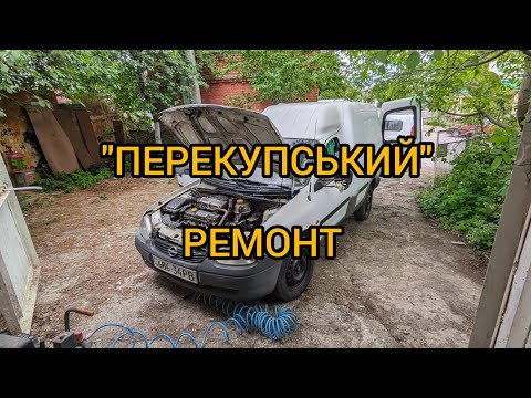 Видео: Швидко, дешево, надійно. Або друге життя Opel Combo