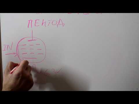 Видео: На доске. Радиолампы. Пентод. Как его использовать?