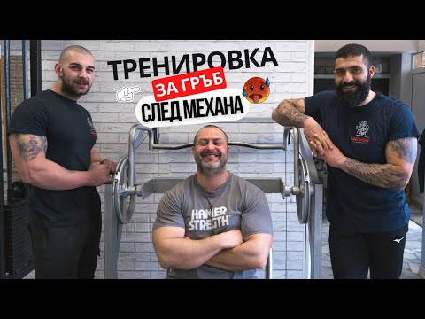 Видео: ПЪТУВАНЕ до Смолян, МЕХАНА, ПАТАТНИЦИ и ТРЕНИРОВКА за ГРЪБ. Не стигат само тежести...