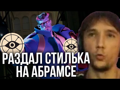 Видео: Серега Пират раздал СТИЛЬКА за АБРАМСА
