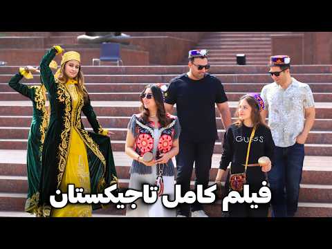 Видео: Точикистон 🇹🇯 Сафари Наврузи ба Точикистон 😍 Кулоб, Душанбе, ва Хочанд - версияи пурра