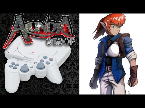 Видео: ZELDA НА PLAYSTATION 1 👑 Alundra PS1 Обзор (2024)