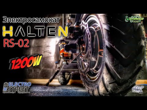 Видео: Обзор Halten RS-02 1200W