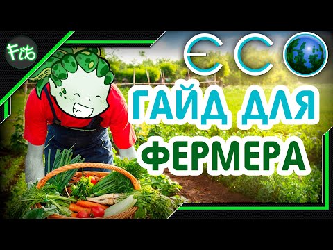 Видео: ECO - Гайд фермерства в игре Эко