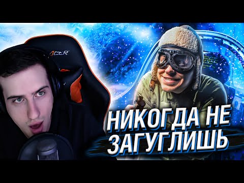 Видео: HELLYEAHPLAY СМОТРИТ: ТЫ БЫ НИКОГДА ТАКОЕ НЕ ЗАГУГЛИЛ #10
