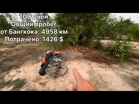 Видео: Камбоджа. Столица. Сплю в полях. #30