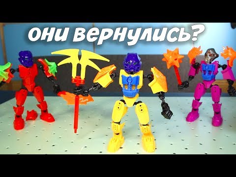 Видео: Бионикл ВЕРНУЛИСЬ............... опять........................в фикс прайс