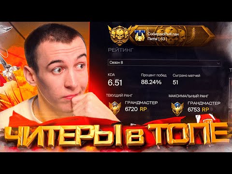 Видео: ЧИТЕРЫ ЗАХВАТИЛИ WARFACE