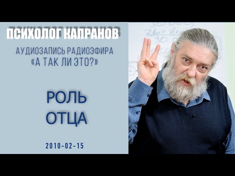 Видео: В чём отличие морали от нравственности и при чём тут отец?