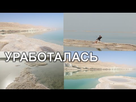 Видео: 💚ИЗРАИЛЬ  💚МЫСЛИ ВСЛУХ