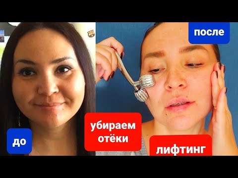 Видео: Лучший массажёр для лица способен сотворить чудо🙌Как использовать массажер WellDerma