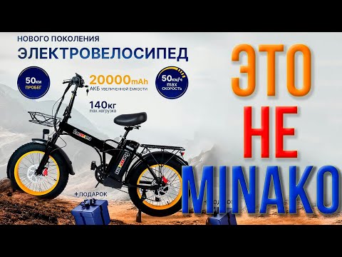 Видео: Купил мощный полноприводный электровелосипед SOMMERS V5 PRO DUAL. Сравнение с Minako F10 Dual