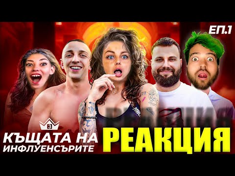 Видео: ИНФЛУЕНСЪРИ от ALI EXPRESS в КЪЩАТА на ИНФЛУЕНСЪРИТЕ 🤣
