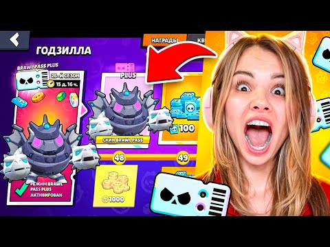 Видео: ВПЕРВЫЕ КУПИЛА ВЕСЬ БРАВЛ ПАСС😱 И ВЫБИЛА...