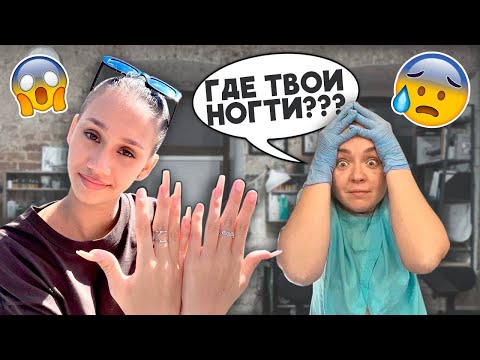 Видео: ПЕРЕЛОМАЛА Все НОГТИ 😱 Отомстила👉 4 ЧАСА в САЛОНЕ у Леры