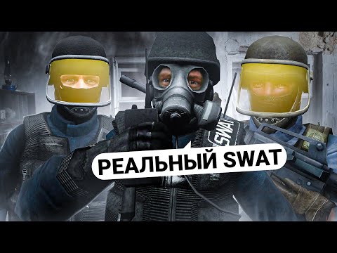 Видео: СОЗДАЛ SWAT и ИДЕАЛЬНО ОТЫГРАЛ РЕЙДЫ ЗДАНИЙ в GARRY'S MOD DARK RP