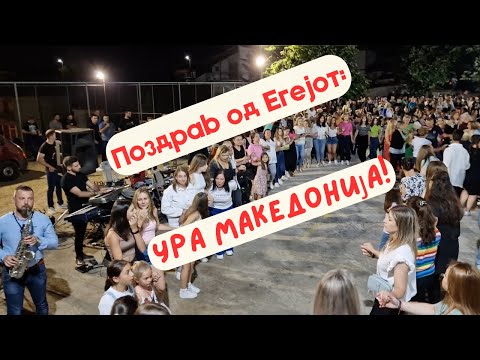 Видео: Ура Македонија! ЌЕ ТИ ДОЈДАМ! Спасен повеќе сакан од МАКЕДОНЦИТЕ ВО ЕГЕЈОТ ОТКОЛКУ ДОМА Ke ti dojdam