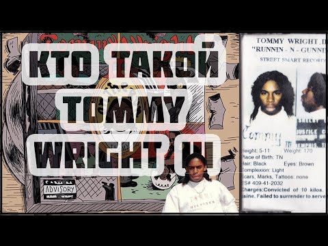 Видео: Кто такой Tommy Wright III? Король Мемфиса | Princess Loko R.I.P