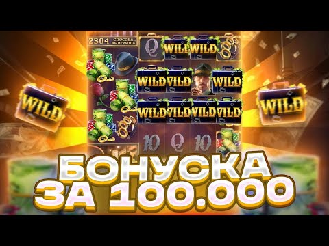 Видео: СЫГРОВКА С ВИЛДАМИ НА 300.000к ВИЛДЫ 100 ИКС ПО ??? В MAFIA MAYHEM ЗАНОСЫ НЕДЕЛИ В СЛОТЕ ОТ ШОУДАВН