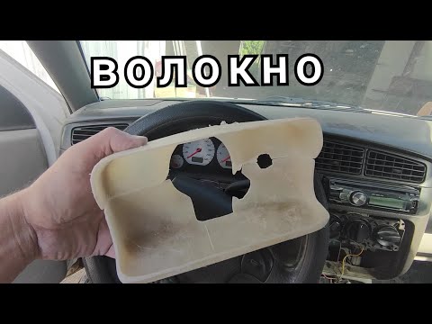 Видео: Потерянная деталь салона ДЕЛАЮ из стекловолокна. Самодельный СПОТТЕР.
