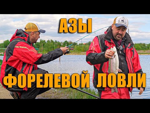 Видео: ЛУЧШАЯ БЛЕСНА НА ФОРЕЛЬ! ВСЕ ТОНКОСТИ ЛОВЛИ НА ПЛАТНИКЕ. Делимся секретами!