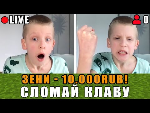 Видео: СТРИМЕР С 0 ЗРИТЕЛЯМИ ВЫПОЛНЯЕТ ЗАДАНИЯ ЗА ДОНАТ