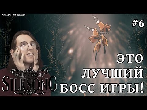 Видео: Hollow Knight: Silksong — Проникли в Цитадель! | #6