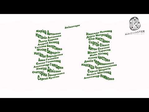 Видео: Маша та Ведмідь Чудо в шапці создатєлі effects