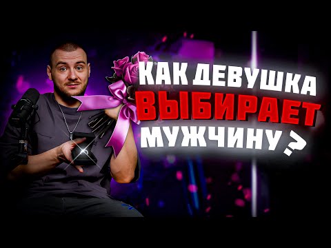 Видео: Женские проверки. 100% способы пройти проверку. Рабочий метод