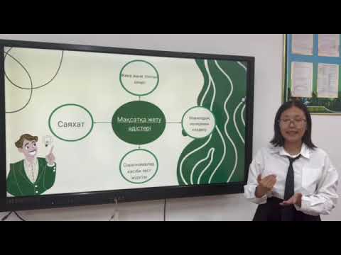 Видео: Нугметова Азима 11-сынып."Profitime" жобасы. "Менің ашық университеттерім" номинациясы