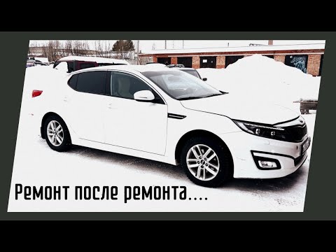 Видео: Kia Optima не едет, P103B CVVL