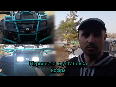 Видео: рм 500-2 !!! первое т.о в сервисе!!! и установка кофра!!!