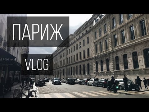 Видео: Предложение на Эйфелевой Башне, Магнолия | влог обыкновенный