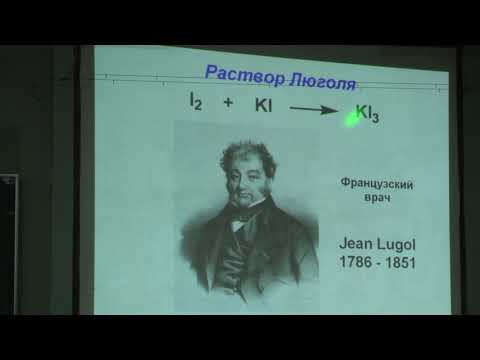 Видео: Дядченко В. П. - Методы органической химии - 3. Основные понятия стереохимии