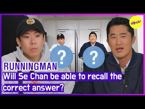 Видео: [RUNNINGMAN] Сможет ли Се Чан вспомнить правильный ответ? (АНГЛИЙСКИЕ СУБТИТРЫ)