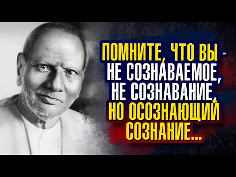 Видео: Нисаргадатта Махарадж. У Истины нет цвета, нет формы. Она за пределом слов.