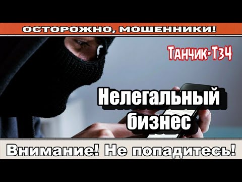 Видео: Мошенники звонят по телефону / Юля с мужским голосом ( сборник ).