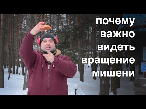 Видео: 🎯 #12 Лайфхак от Дмитрия Ильенко | Почему важно видеть вращение мишени