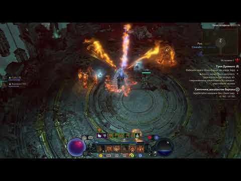 Видео: Стрим 10 сезона Diablo4#10
