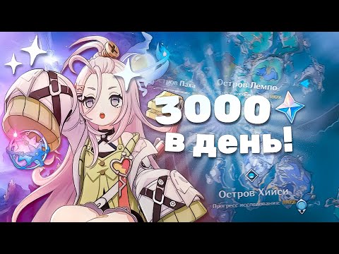 Видео: ИЗУЧИЛ ВЕСЬ NOTE CRY НА 100% + лега | Genshin Impact