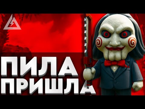 Видео: ПИЛА В ДЕЛЕ - DELTA FORCE