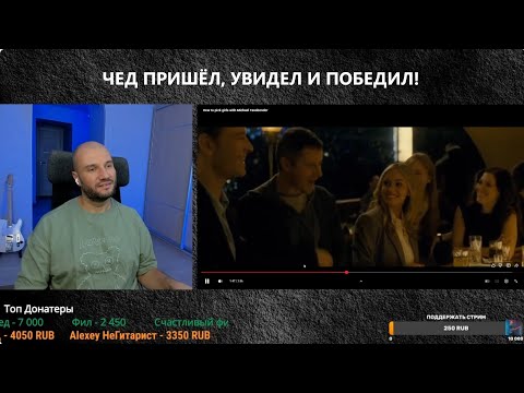 Видео: BLACKPILL КАК ВСЕГДА БАЗА! ПРИШЁЛ ЧЕД МАЙКЛ ФАСБЕНДЕР И УВЁЛ САМУЮ КРАСИВУЮ ЧИКУ!