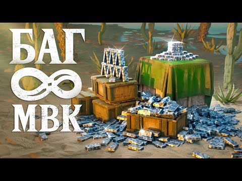 Видео: БАГ на БЕСКОНЕЧНЫЙ МВК! Сломанная ЭКОНОМИКА СЕРВЕРА! Выживание в rust \ раст
